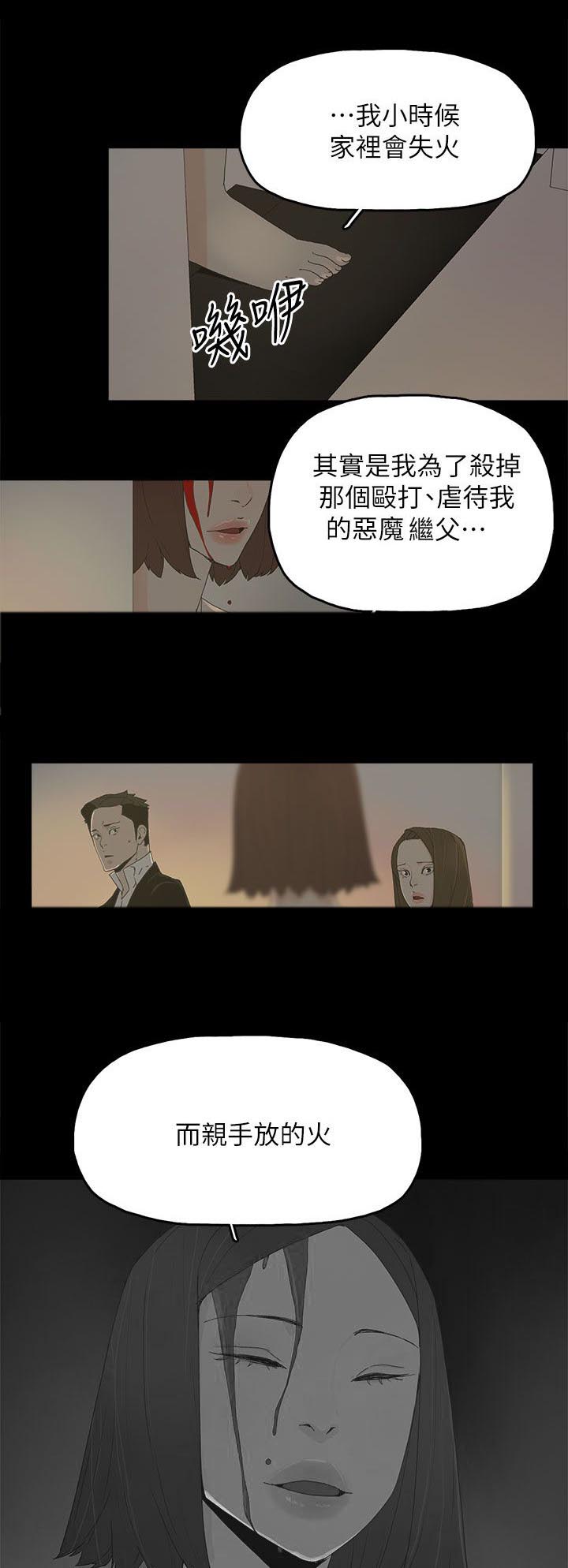 妻子的秘密漫画免费阅读下拉版漫画,81章：让你尝尝看2图