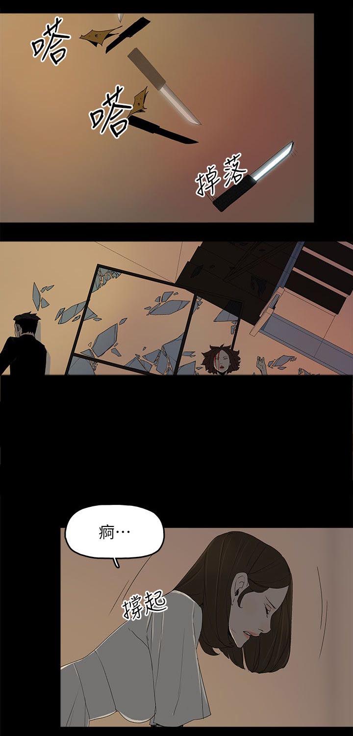 妻子的秘密漫画漫画,82章：你爱过我吗4图