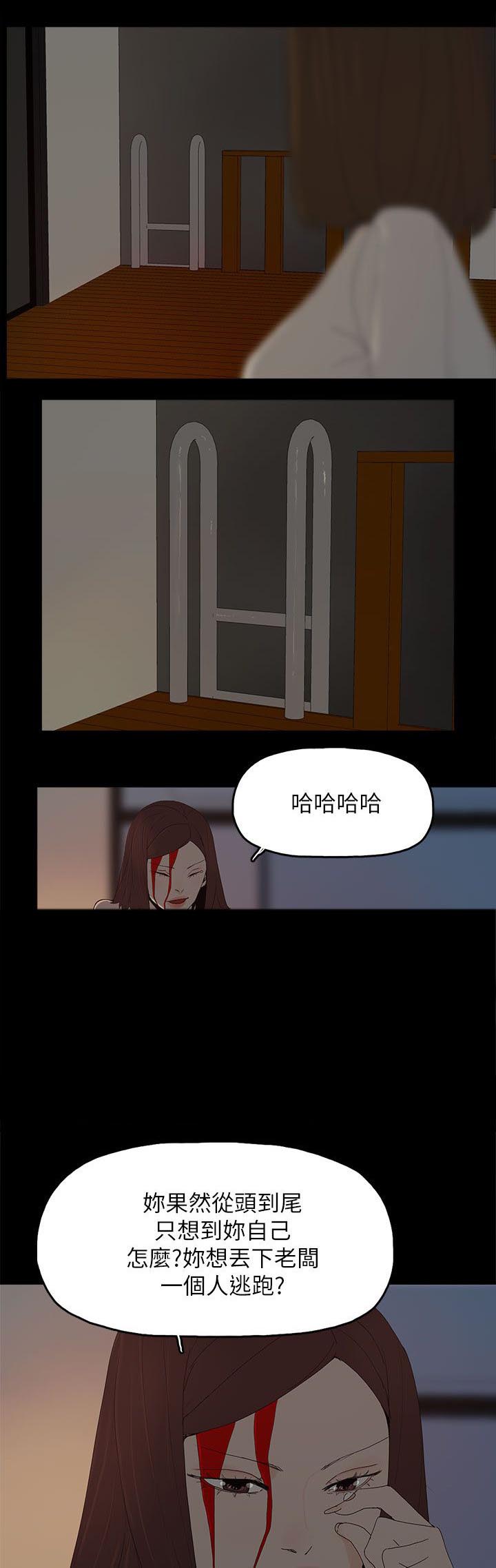 妻子的秘密漫画漫画,82章：你爱过我吗5图