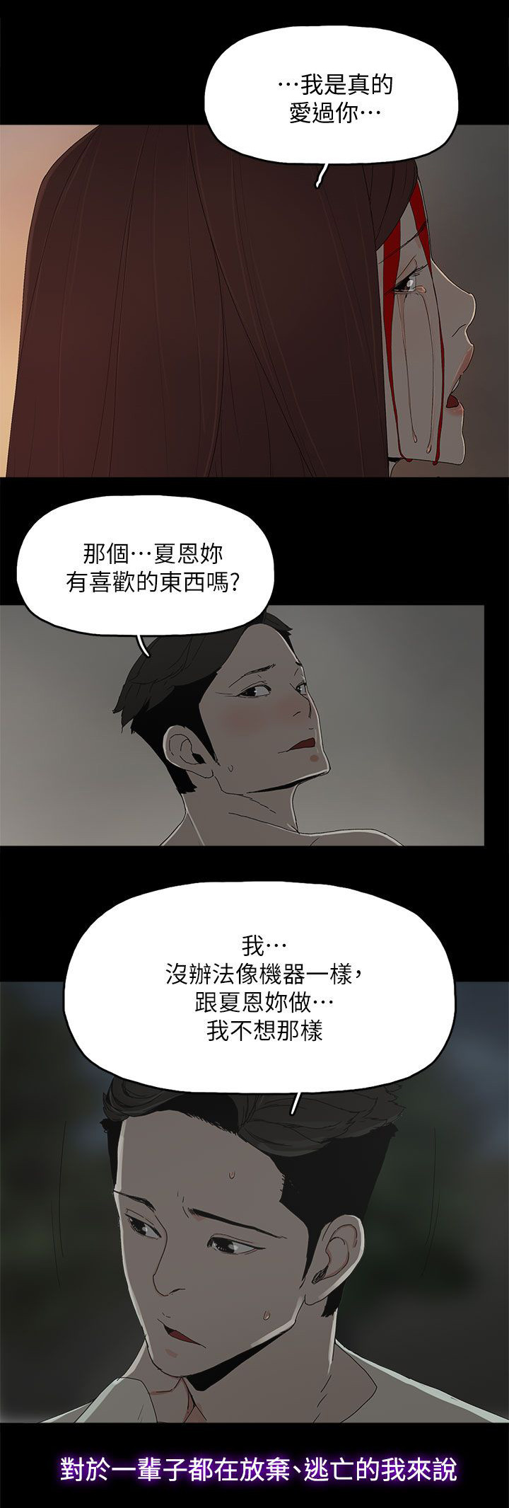 妻子的秘密漫画免费阅读下拉版漫画,83章：大海（完结）2图