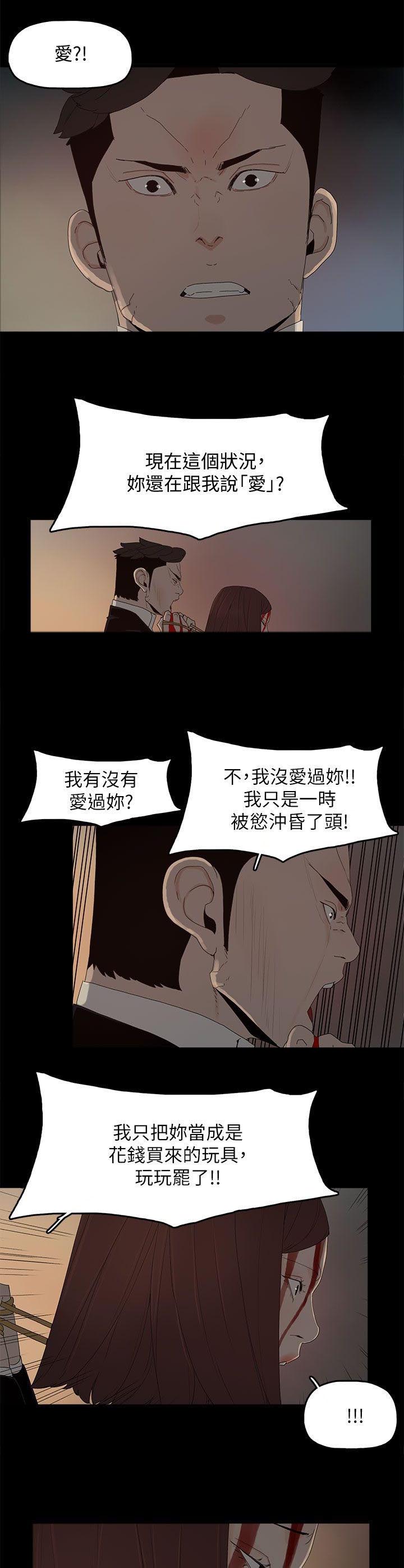 妻子的秘密漫画免费阅读下拉版漫画,83章：大海（完结）5图