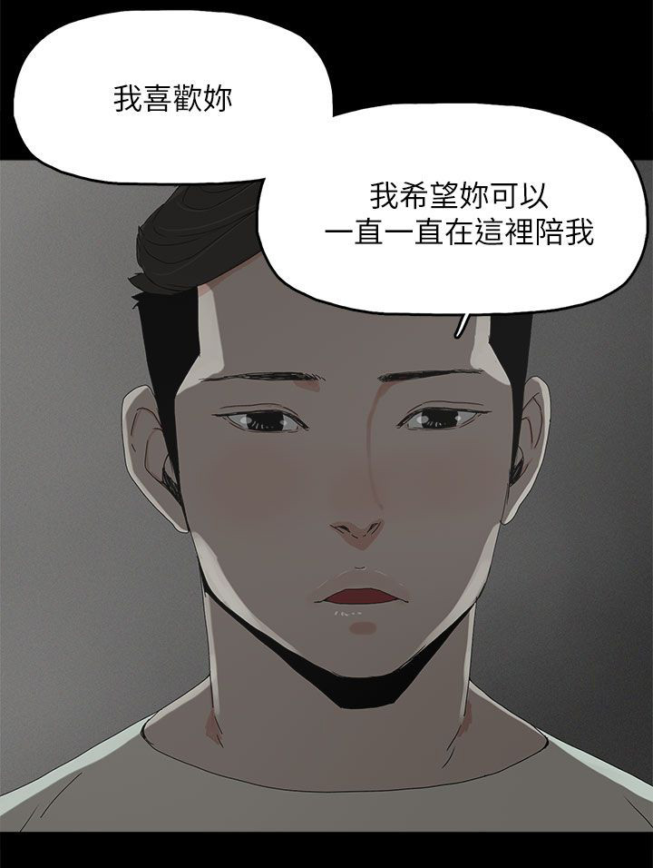 妻子的秘密漫画免费阅读下拉版漫画,83章：大海（完结）3图