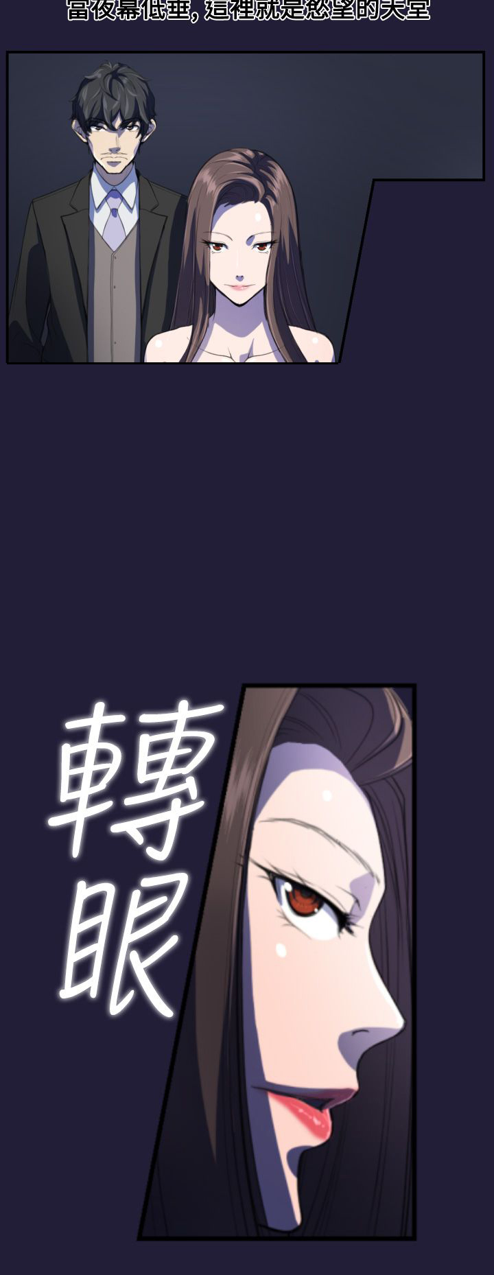 淑女花苑漫画漫画,第2章：意外2图