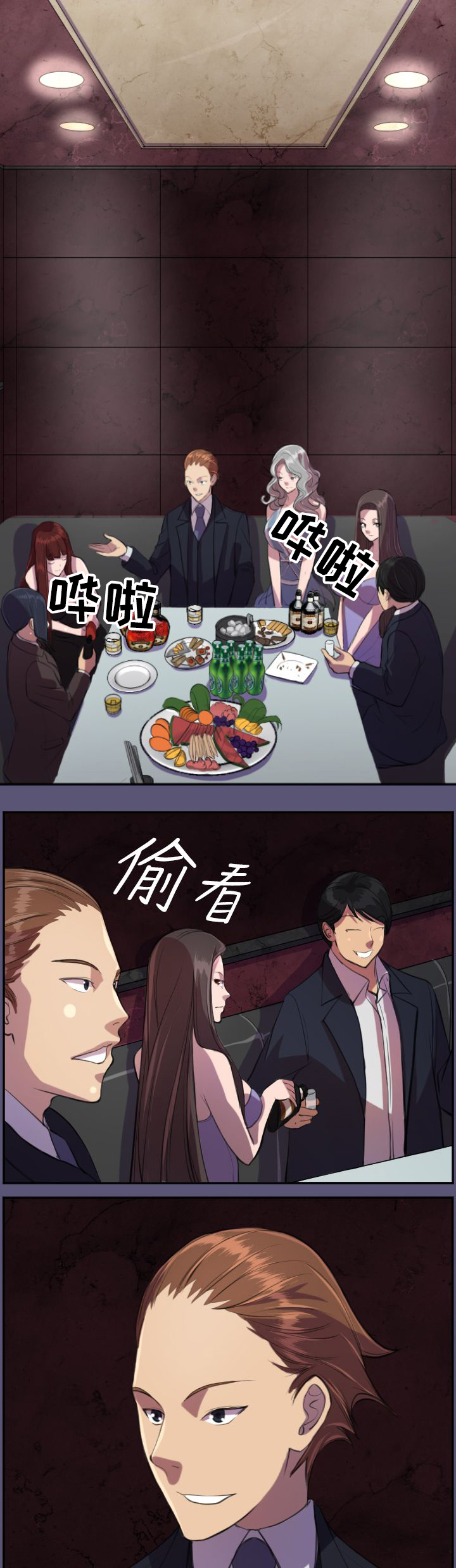 淑女花苑漫画的其他名字漫画,第3章：韩会长1图