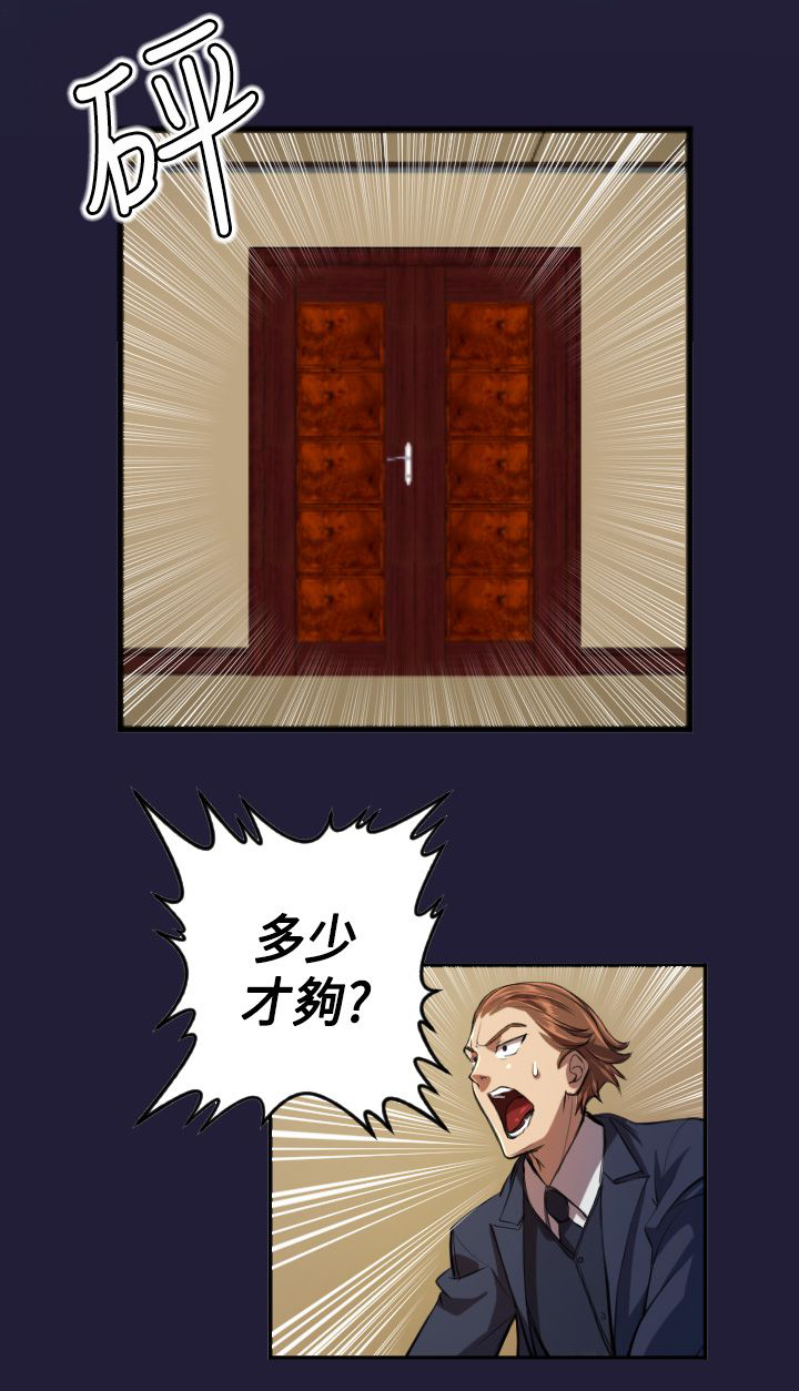 淑女花苑漫画最新章节更新内容漫画,第4章：什么魔力1图