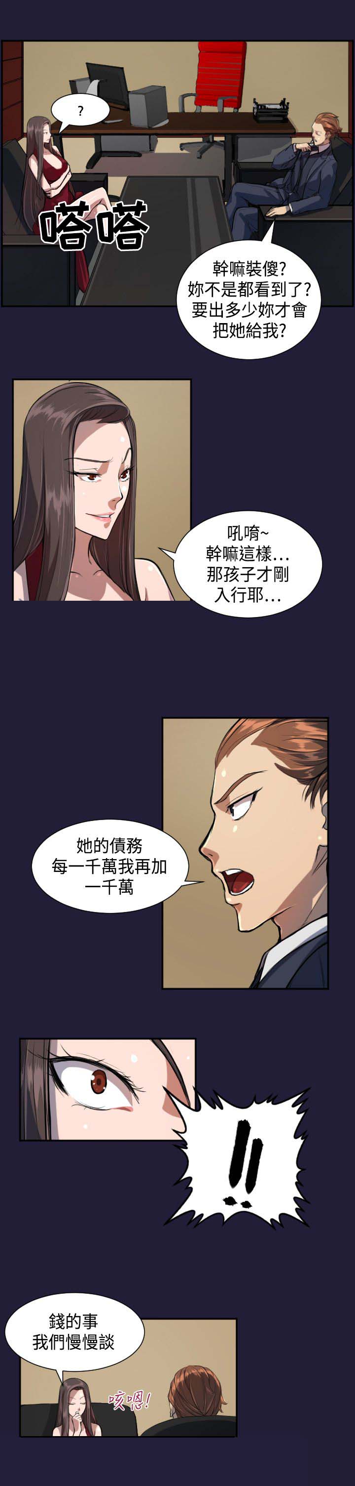淑女花苑漫画最新章节更新内容漫画,第4章：什么魔力2图