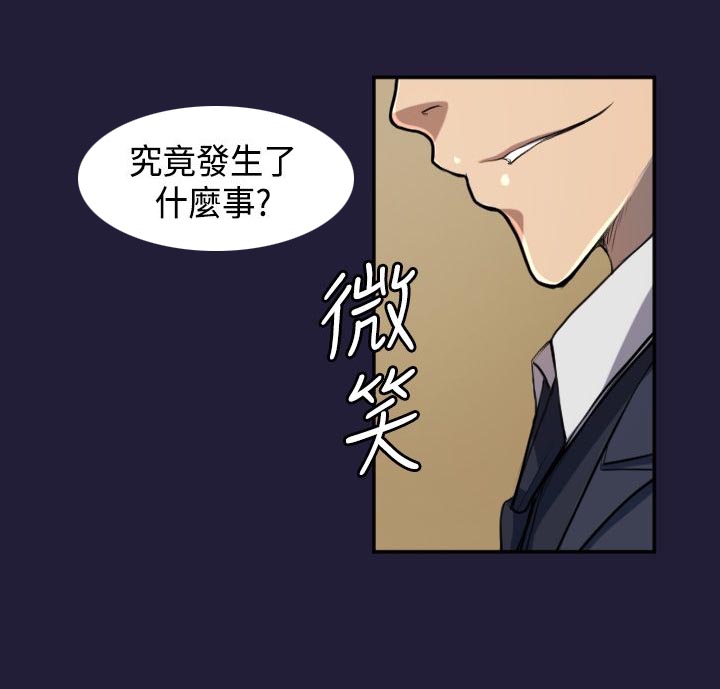 假冒夫婿漫画免费阅读漫画,第3章：下雪了6图