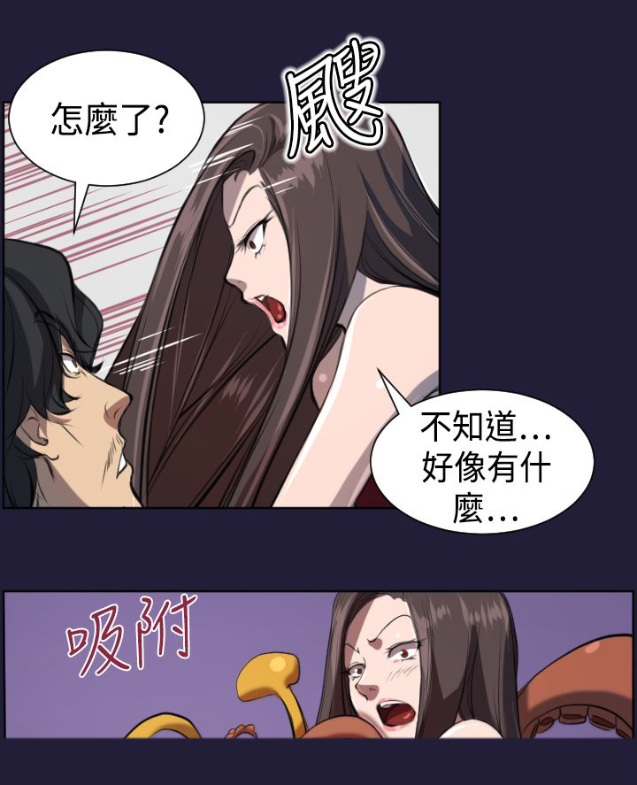 淑女花苑漫画最新章节更新内容漫画,第5章：神器2图