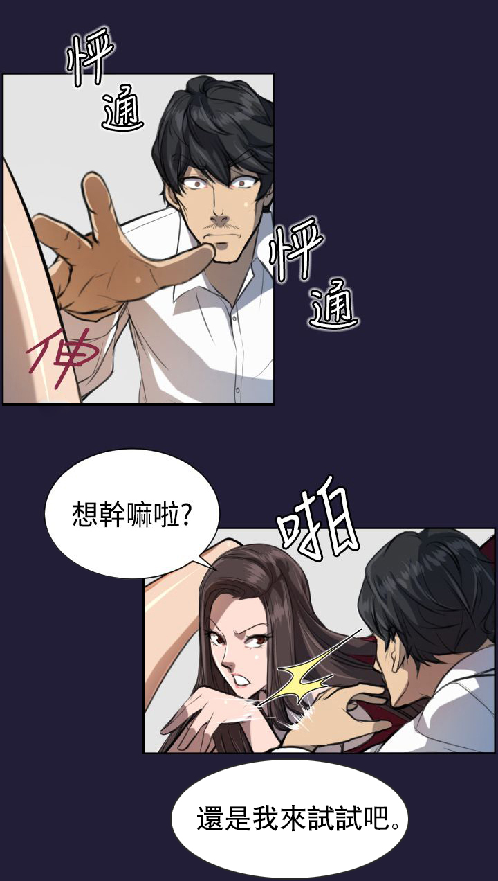 淑女花苑漫画最新章节更新内容漫画,第5章：神器1图