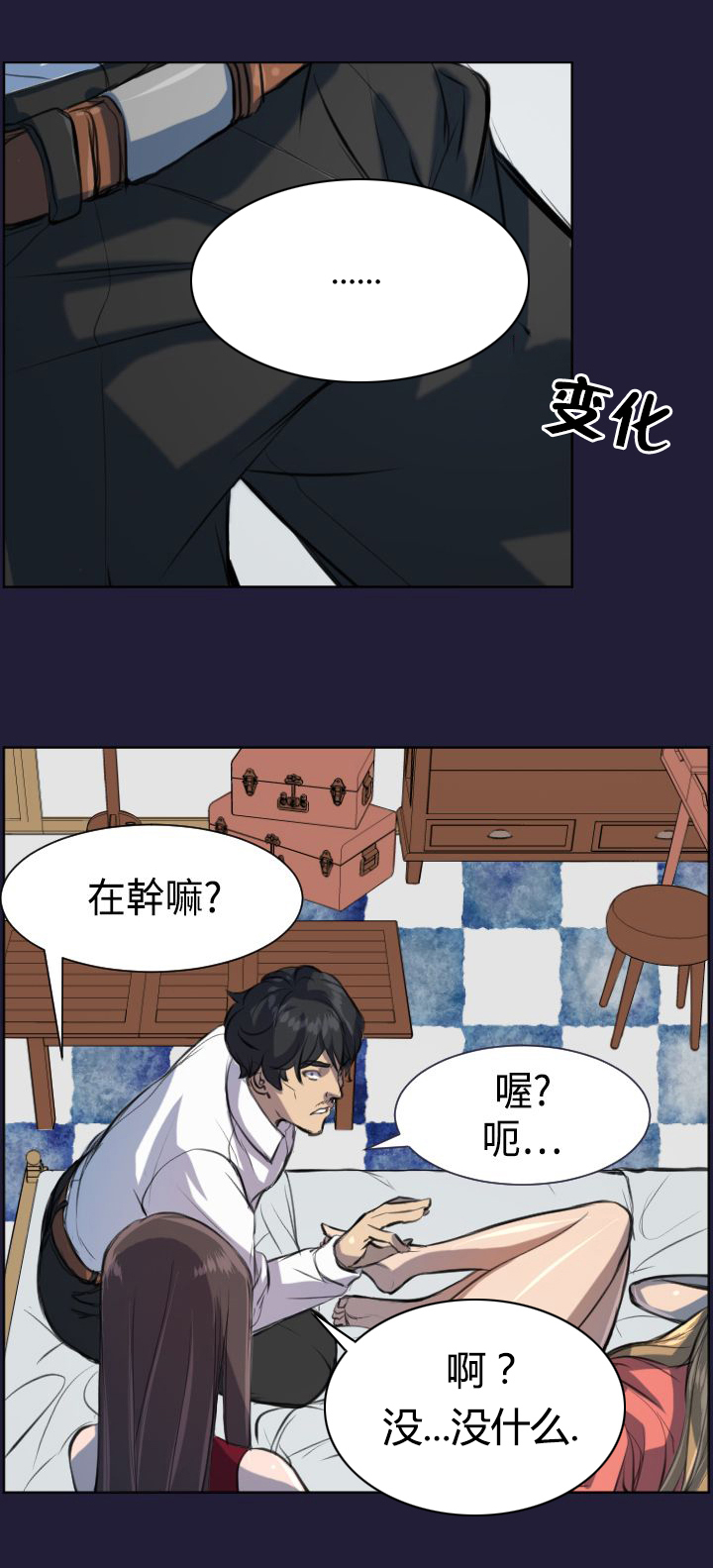 淑女花苑漫画最新章节更新内容漫画,第5章：神器5图