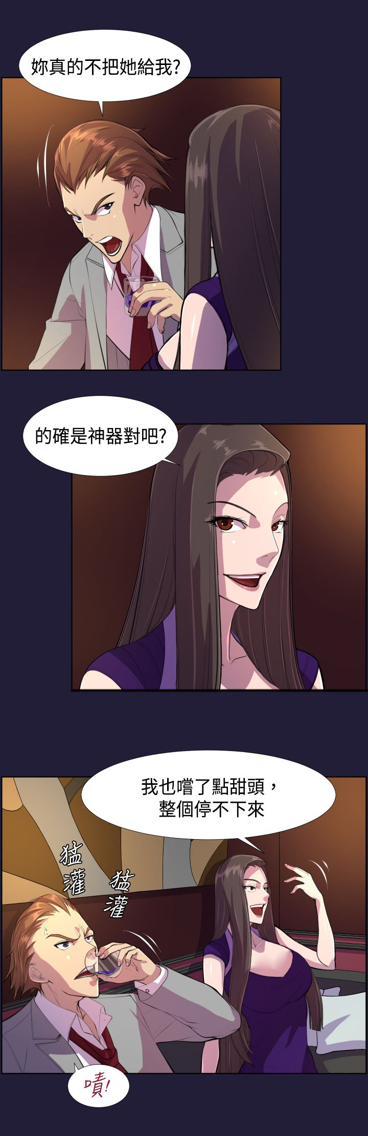 淑女花苑漫画第一季15话免费观看漫画,第6章：再次拍卖2图