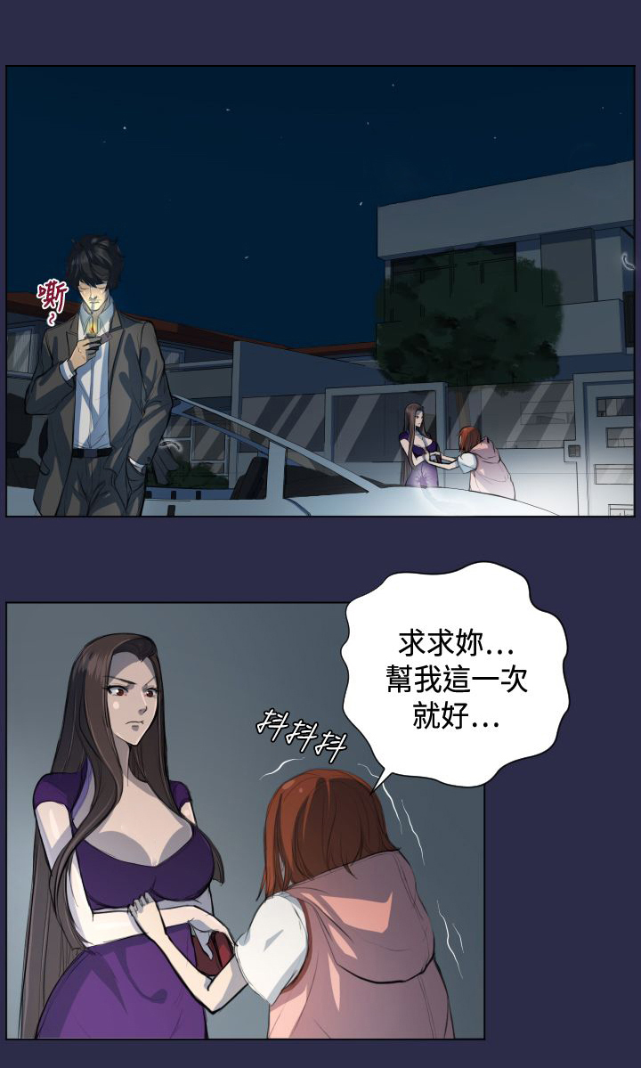 淑女花苑漫画漫画,第7章：疯子和老头的往事5图