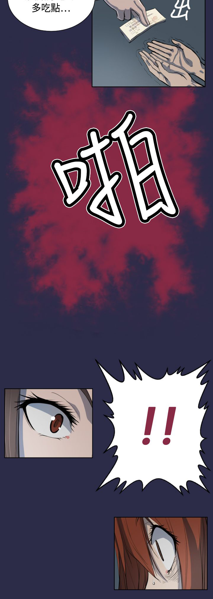 淑女花苑漫画漫画,第7章：疯子和老头的往事2图