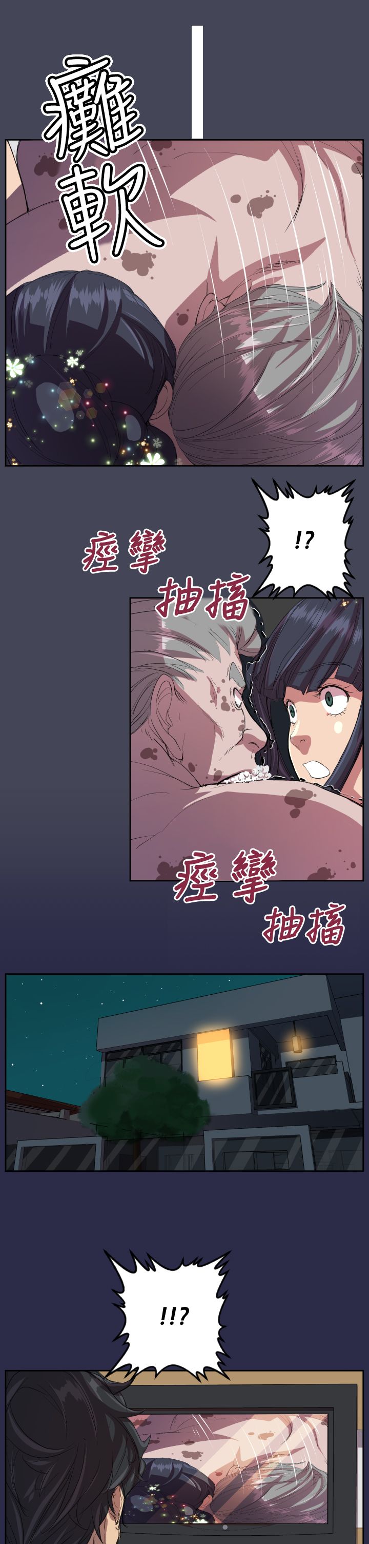 假冒夫婿漫画漫画,第11章：整理6图