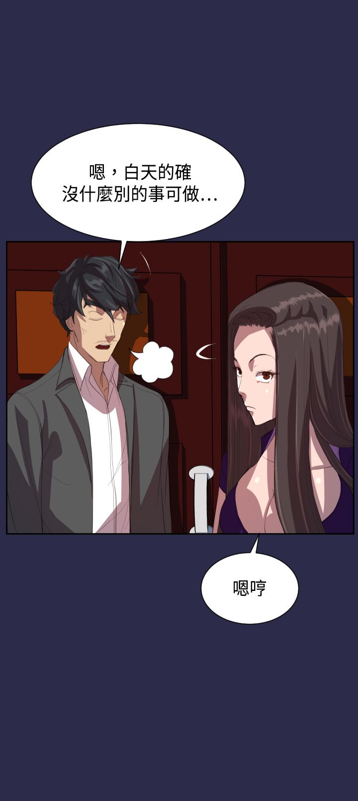 淑女花苑漫画漫画,第10章：回学校2图