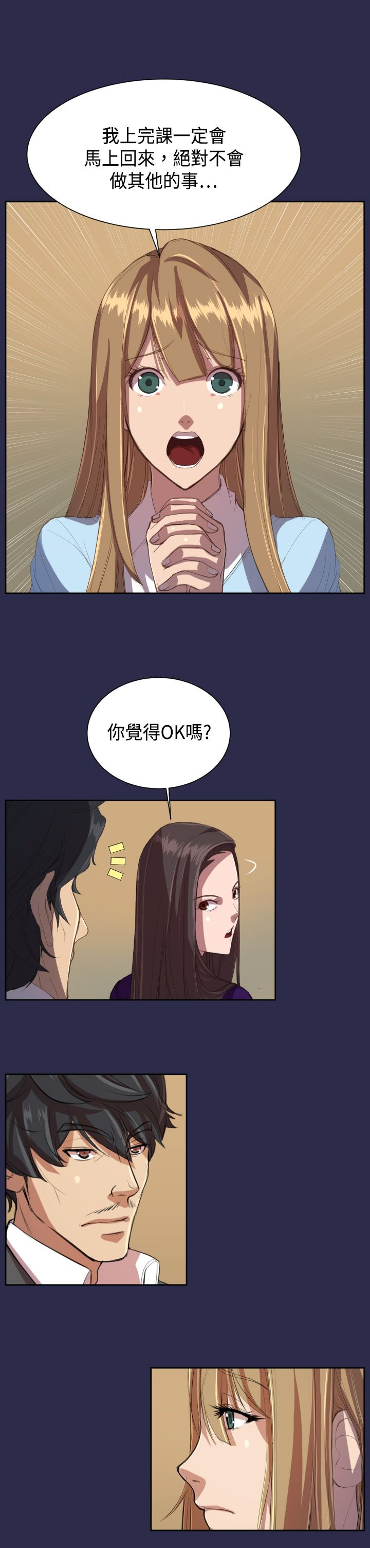 淑女花苑漫画漫画,第10章：回学校1图