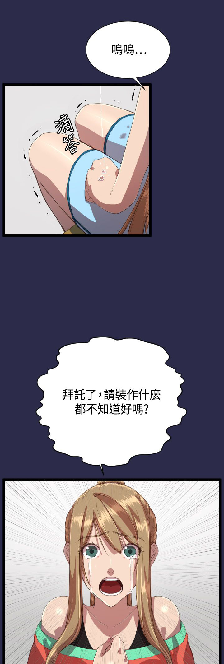 假冒夫婿漫画免费阅读漫画,第18章：调查7图