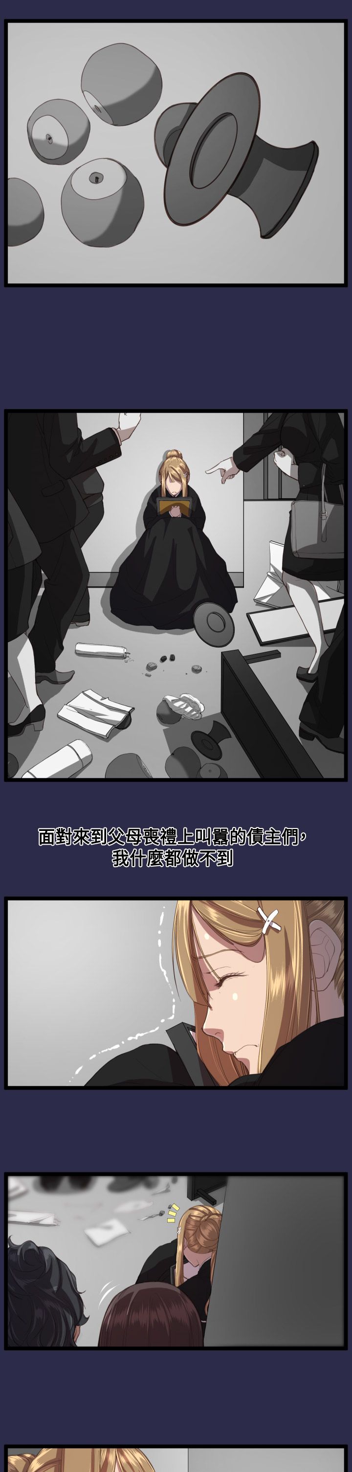 淑女花苑漫画漫画,第14章：教授5图
