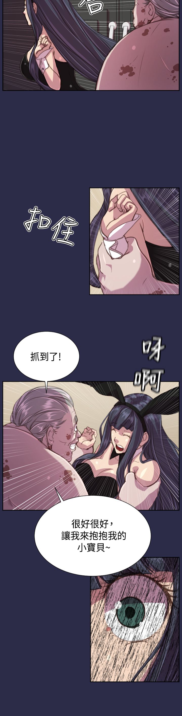 假冒夫婿漫画漫画,第28章：圣诞礼物7图