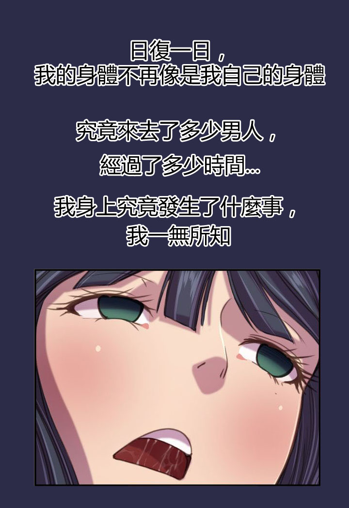 淑女花苑漫画的其他名字漫画,第19章：疯了和真相5图