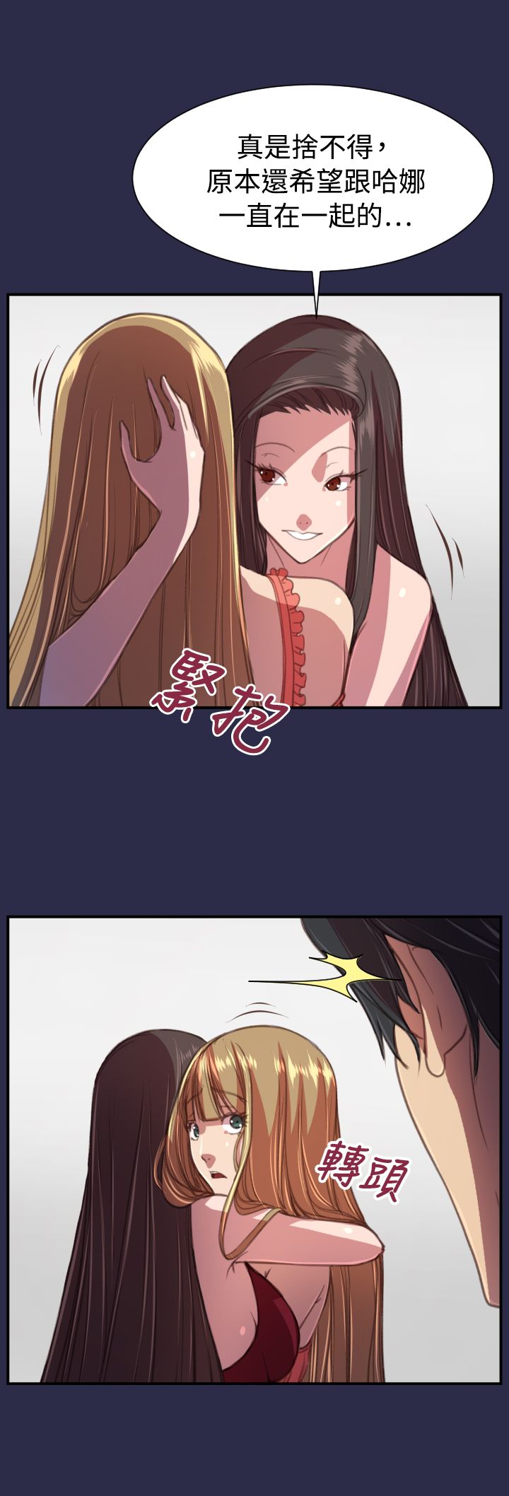 假冒女婿漫画,第37章：拍照7图