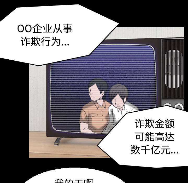 女神剧场漫画漫画,第2章：停职8图