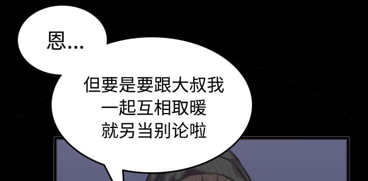 女神剧场漫画漫画,第10章：不管他了1图