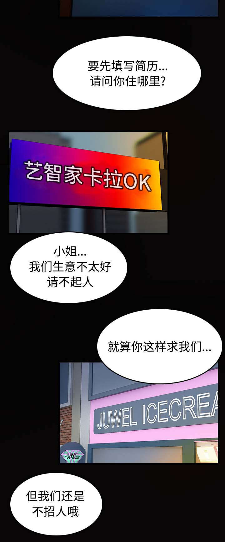 女神剧场漫画漫画,第15章：受伤1图