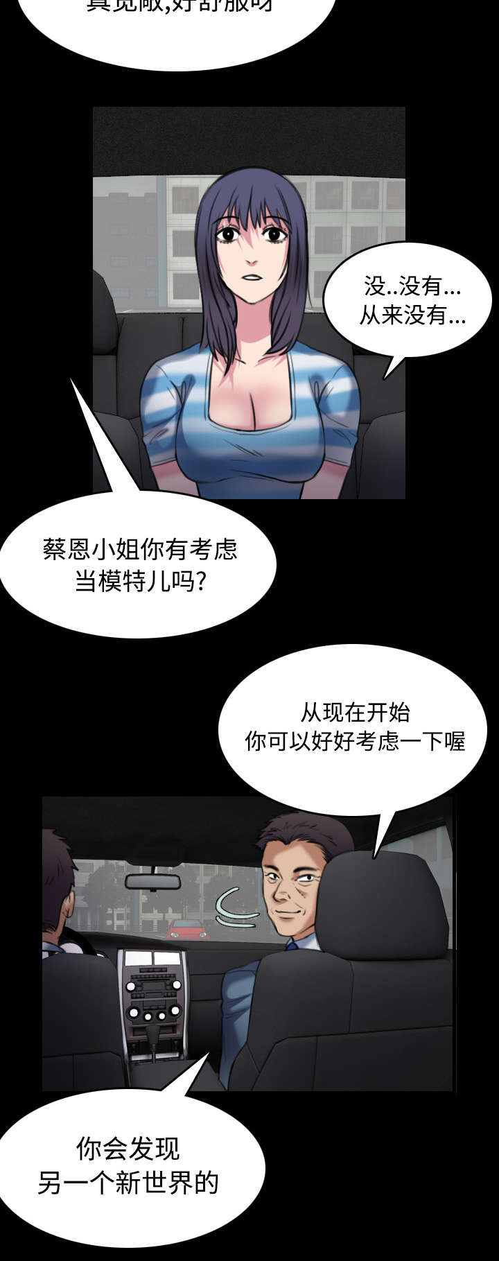 女神剧场漫画漫画,第11章：钥匙1图