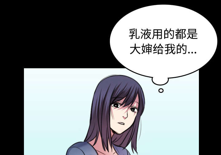 女神剧场漫画漫画,第14章：咬他1图