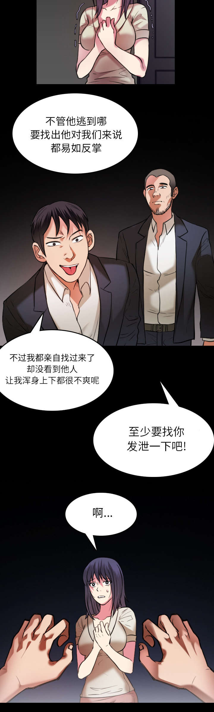 女神剧场漫画漫画,第16章：照片1图