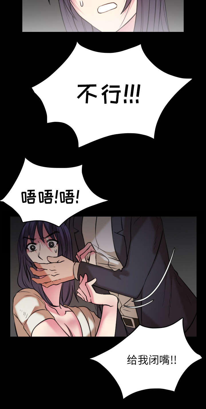 女神剧场漫画漫画,第23章：对不起3图