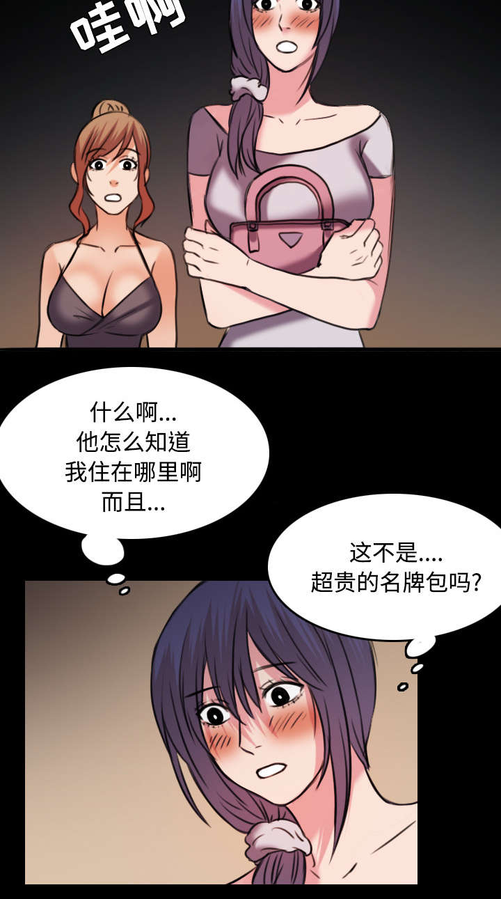 女神剧场漫画漫画,第18章：提前2图