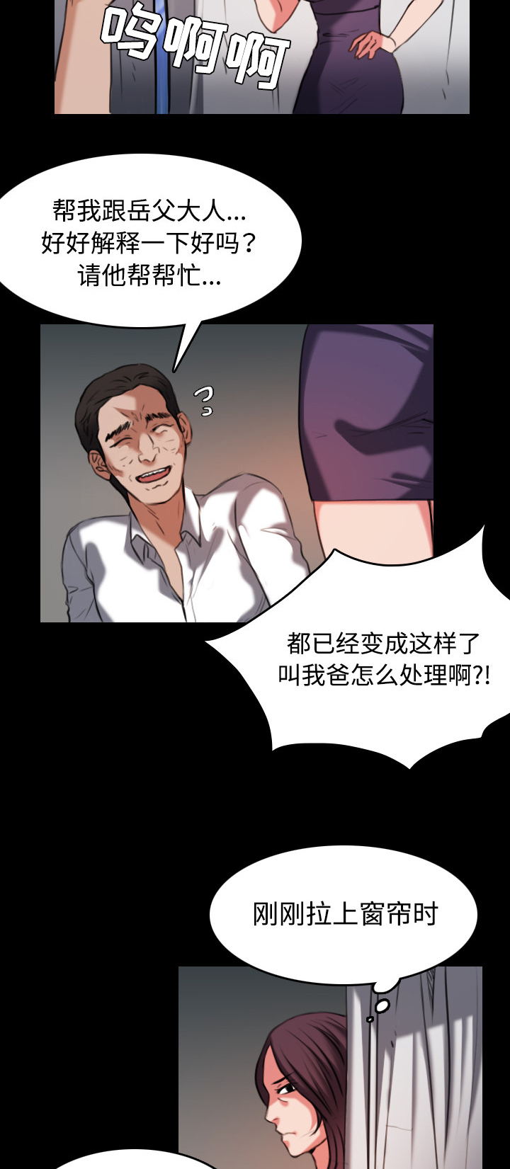 女神剧场漫画漫画,第25章：结果（完结）3图