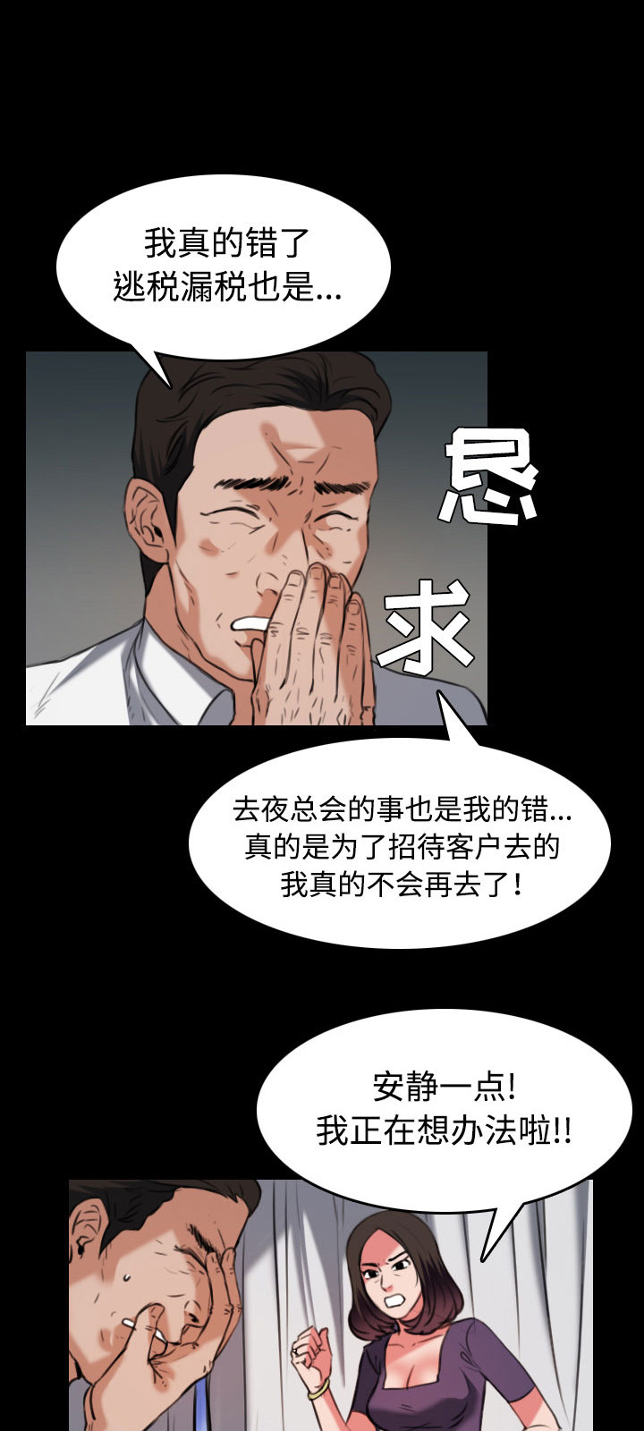 女神剧场漫画漫画,第20章：发布会3图