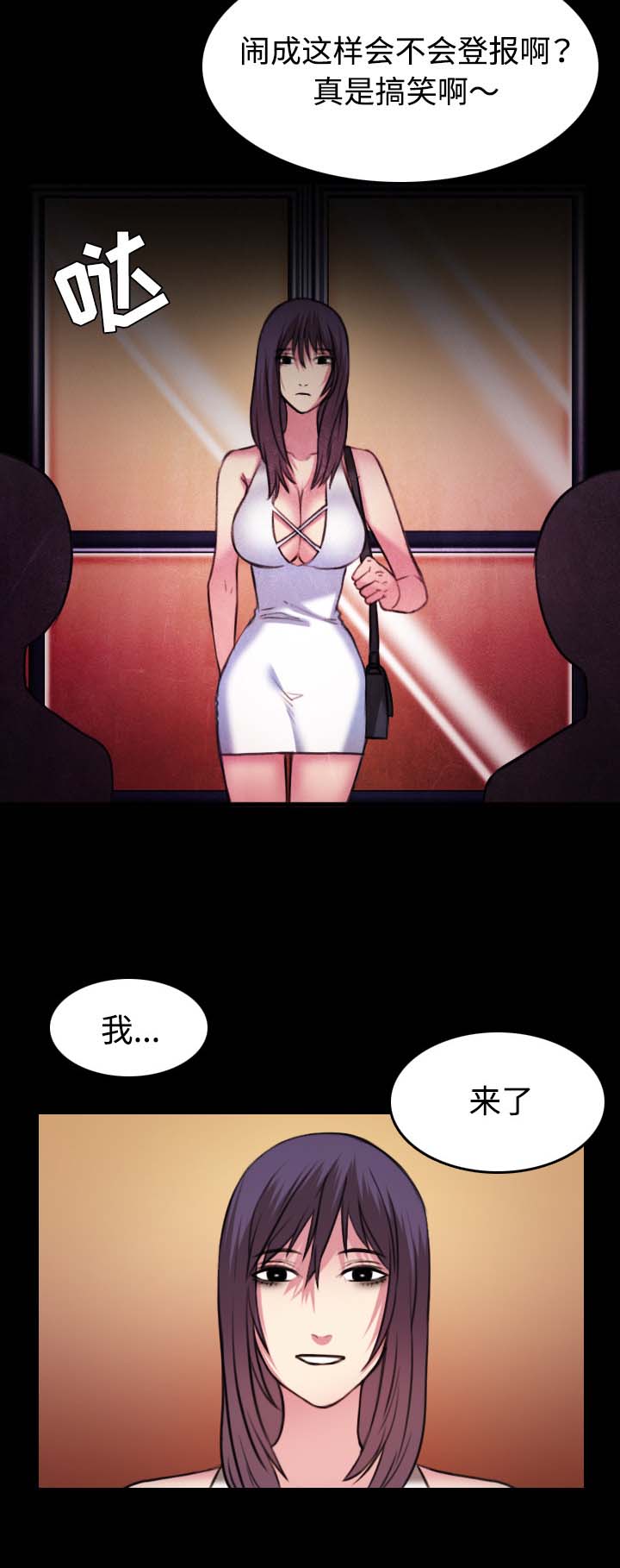 女神剧场漫画漫画,第24章：复合3图