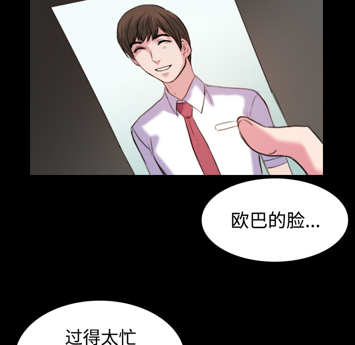 欧米伽漫画推荐漫画,第13章：乖乖听话6图