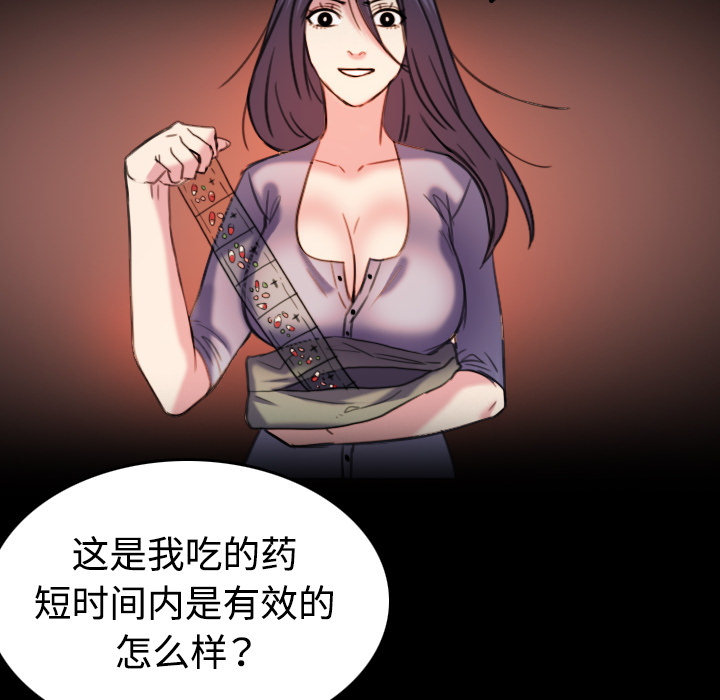 欧米伽漫画免费阅读漫画,第28章：你去死吧7图