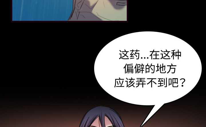 欧米伽的谎言 漫画漫画,第23章：他很奇怪7图