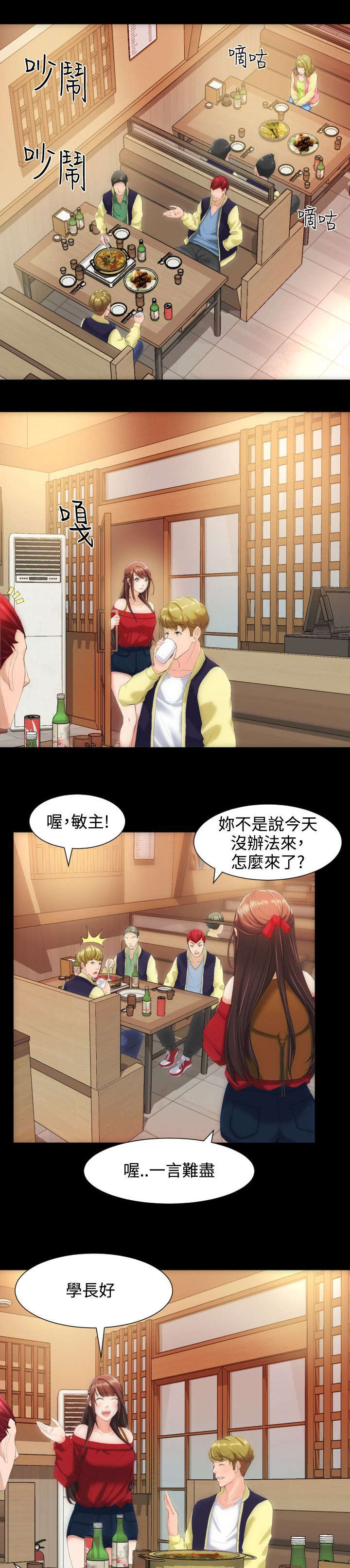 我的大叔漫画全集免费阅漫画,第15章：爱慕7图