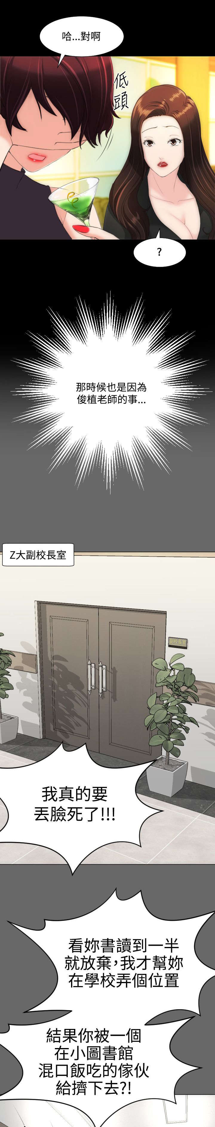我的大叔漫画原名叫什么漫画,第22章：想要忘掉9图