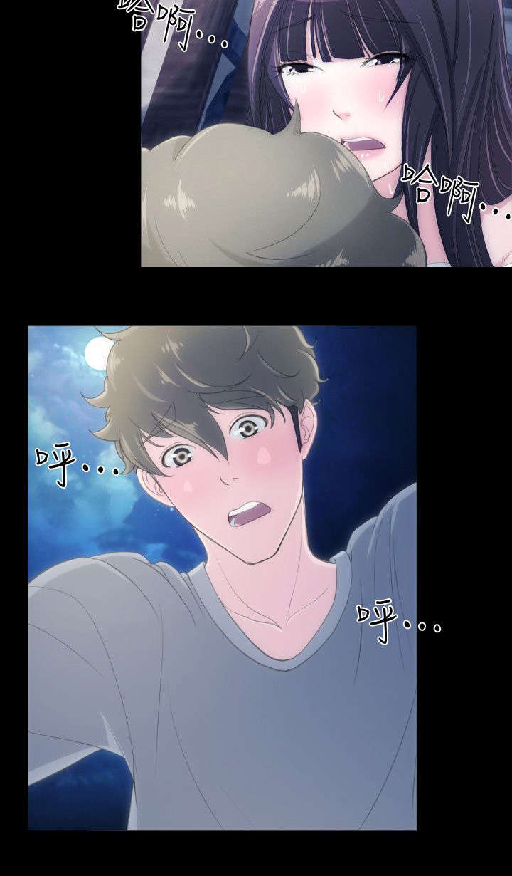 我的大叔漫画漫画,第44章：用处3图