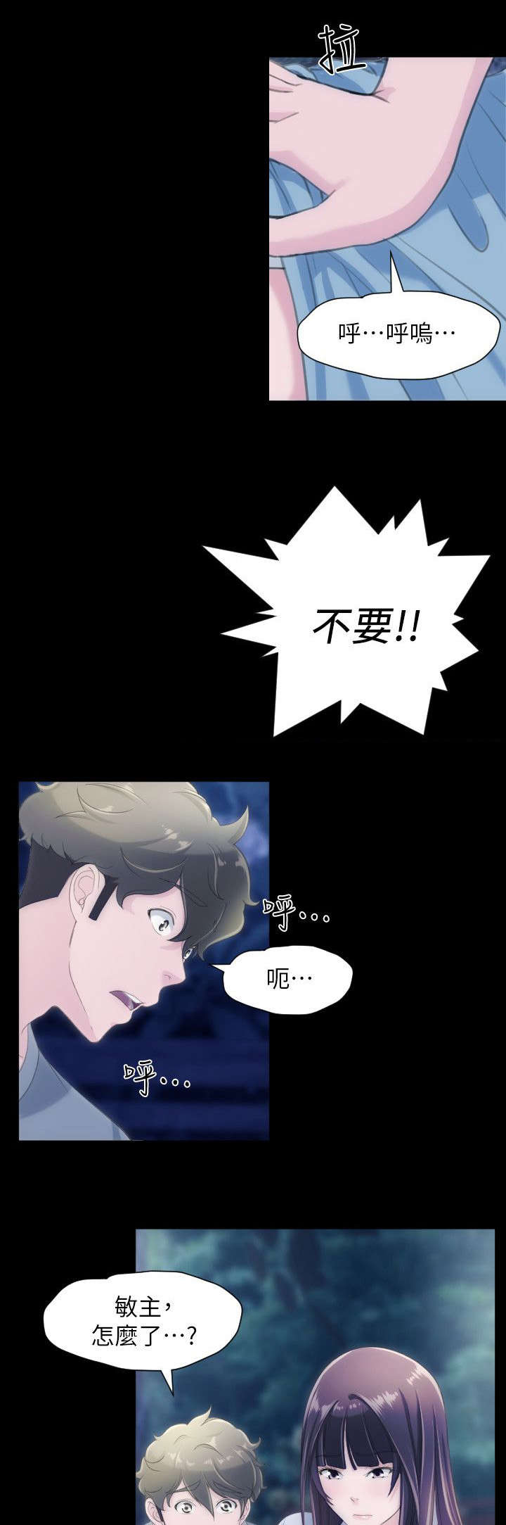 我的大叔漫画漫画,第44章：用处4图