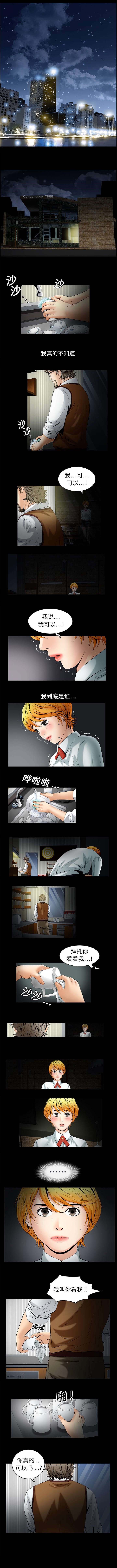 梦中觉醒漫画漫画,第1章：我到底是谁2图