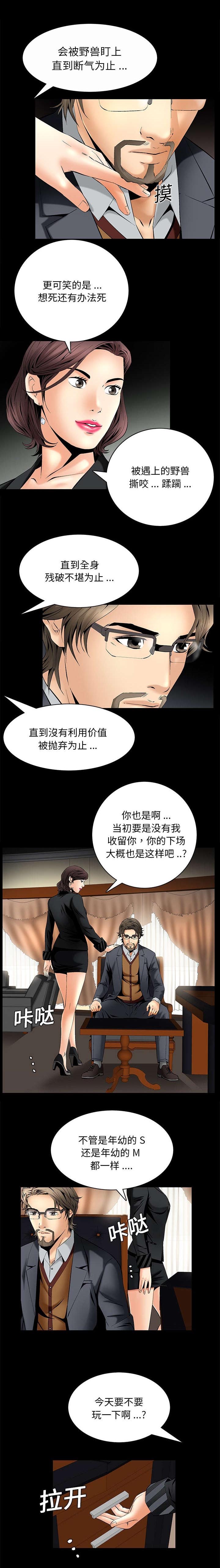 觉醒完结版漫画,第17章：目标1图