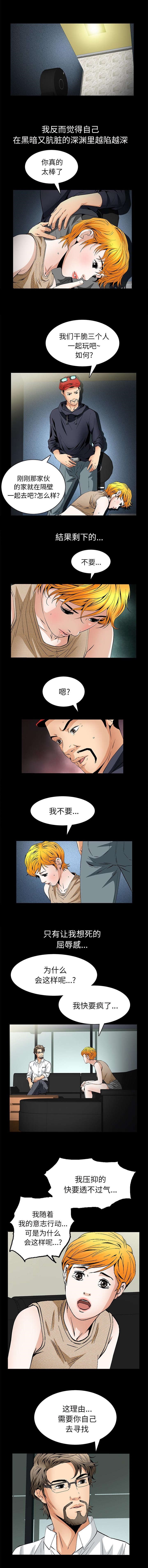 全民天赋觉醒漫画漫画,第39章：答案1图