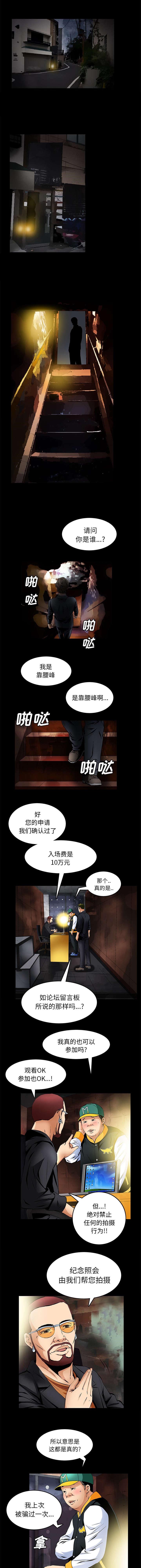 觉醒(完结)漫画漫画,第40章：另一个人1图