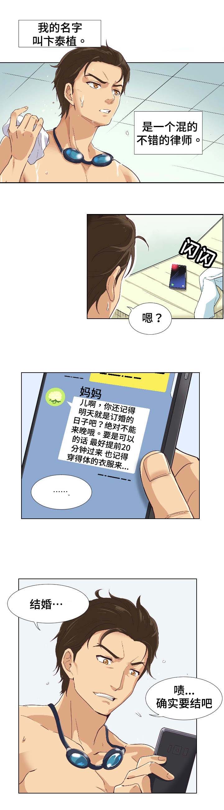 钱花不完怎么办?漫画漫画,第18章：告别过去5图