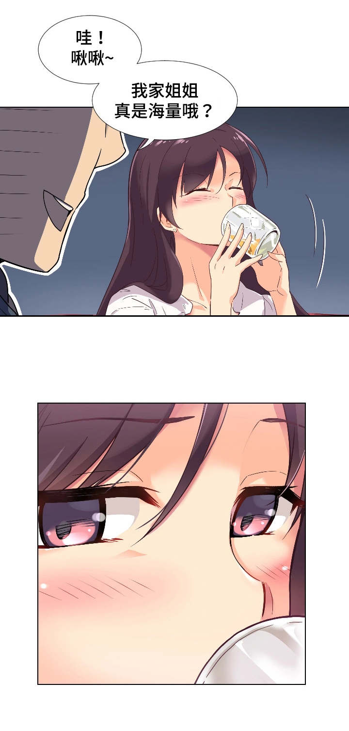 漫画雪漫画漫画,第11章：微笑3图
