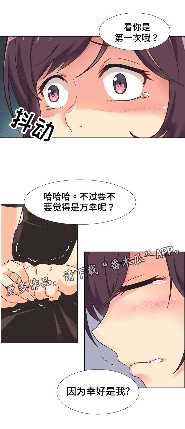 下不完的雪漫画漫画,第16章：事情起因4图